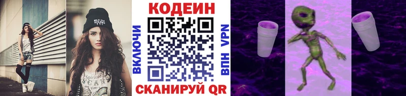 блэк спрут ссылки  Ковдор  Codein Purple Drank 