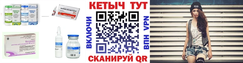 КЕТАМИН ketamine  Ковдор 