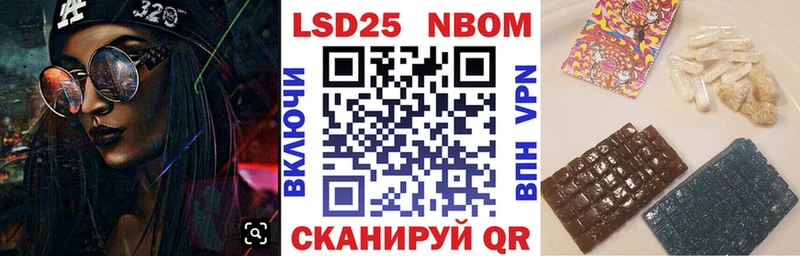 Марки 25I-NBOMe 1,5мг  Ковдор 
